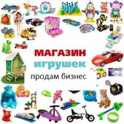 Магазин с детскими игрушками